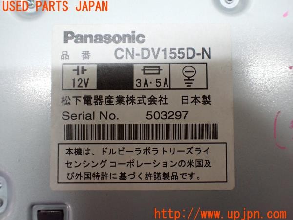 3UPJ=32040502]フェアレディZ Version NISMO(Z33)後期 Panasonic パナソニック CN-DV155D-N DVDナビ 本体のみ 中古_m4