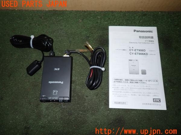 3UPJ=32040503]フェアレディZ Version NISMO(Z33)後期 Panasonic パナソニック CY-ET906KD ETC車載器 中古_m0