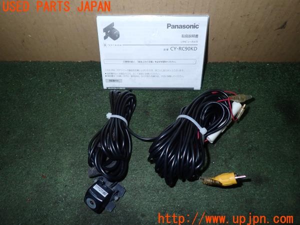 3UPJ=32040552]フェアレディZ Version NISMO(Z33)後期 Panasonic パナソニック CY-RC90KD バックカメラ 中古_m0