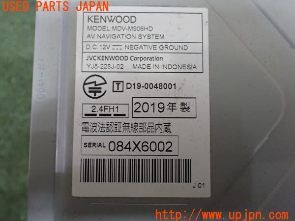 3UPJ=32040565]フェアレディZ Version NISMO(Z33)後期 KENWOOD ケンウッド MDV-M906HD メモリーナビ 2018年度版 中古_m3