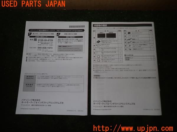 3UPJ=32040802]フェアレディZ Version NISMO(Z33)後期 Panasonic パナソニック CN-RE05D CN-RE05WD カーナビ 取扱説明書 取説 中古_m1