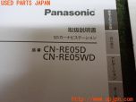3UPJ=32040802]フェアレディZ Version NISMO(Z33)後期 Panasonic パナソニック CN-RE05D CN-RE05WD カーナビ 取扱説明書 取説 中古_s2