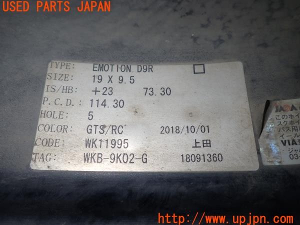 3UPJ=32040961]フェアレディZ Version NISMO(Z33)後期 WORK ワーク EMOTIION D9R ホイール 19×9.5J +23 PCD114.3 5穴 1本 中古_m4