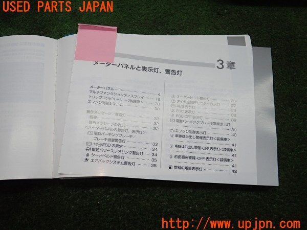 3UPJ=32060802]フィアット 500X ポップスター(33414)取扱説明書 取説 車両マニュアル 中古_m4