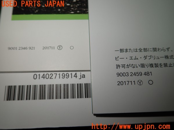 3UPJ=32080802]BMW ミニ(MINI)クーパーSD(XN20M F56)取扱説明書 取説 車両マニュアル 中古_m2