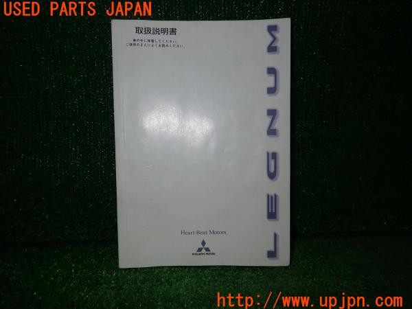 3UPJ=32110802]レグナム(EC5W)取扱説明書 取説 車両マニュアル 中古_m0