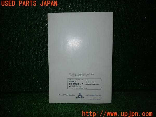 3UPJ=32110802]レグナム(EC5W)取扱説明書 取説 車両マニュアル 中古_m1