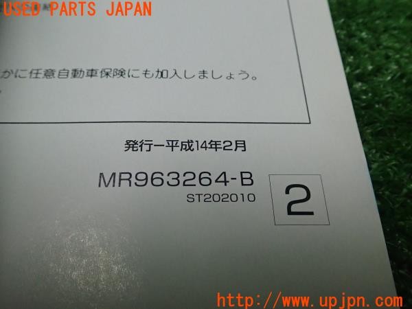 3UPJ=32110802]レグナム(EC5W)取扱説明書 取説 車両マニュアル 中古_m4
