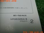 3UPJ=32110802]レグナム(EC5W)取扱説明書 取説 車両マニュアル 中古_s4