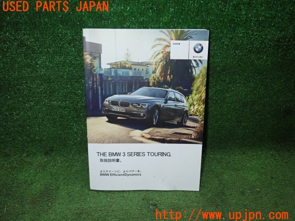 3UPJ=32160802]BMW 320d ツーリング (3D20 F31)取扱説明書 取説 車両マニュアル 中古_m0