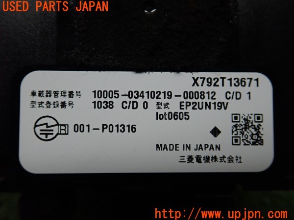 3UPJ=32230503]プロボックス(NHP160V)三菱電機 ミツビシ EP2UN19V ETC車載器 中古_m4