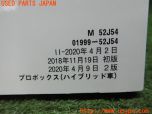 3UPJ=32230802]プロボックス(NHP160V)取扱説明書 取説 車両マニュアル 中古_s2