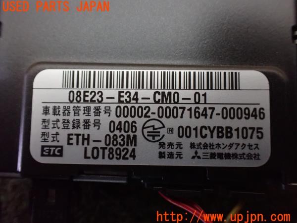 3UPJ=32280503]シビック タイプR(FD2)後期 純正 08E23-E34-CM0-01 ETH-083M ETC車載器 中古_m4