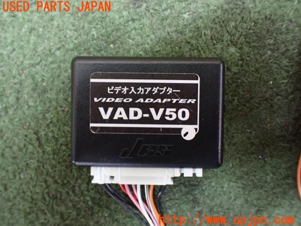 3UPJ=32300579]アクア GRスポーツ(MXPK11)Jes VAD-V50 ビデオ入力アダプター HDMI変換器付き 中古_m3