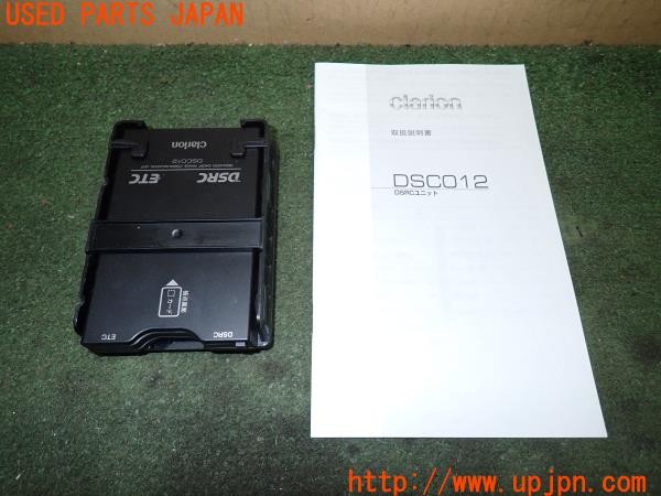 3UPJ=32380503]ポルシェ パナメーラ S E-ハイブリッド(970CGEA)純正ビルトイン Clarion DSC012 ETC車載器 DSRC 本体のみ 中古_m0
