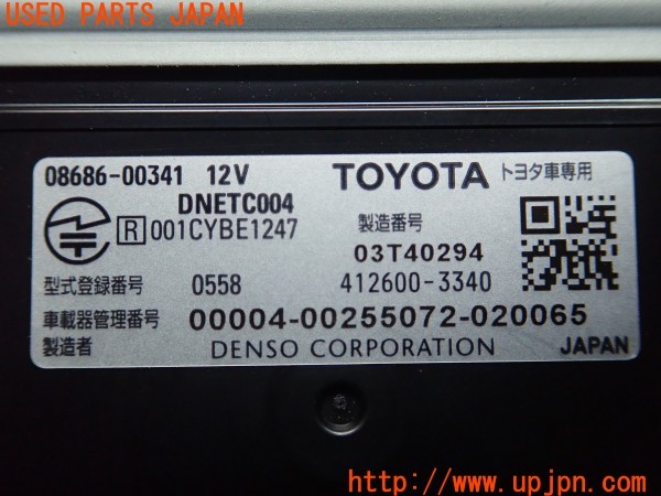 3UPJ=32410503]ヴェルファイア ハイブリッド(AYH30W)純正ビルトイン 08686-00341 ETC車載器 中古_m3