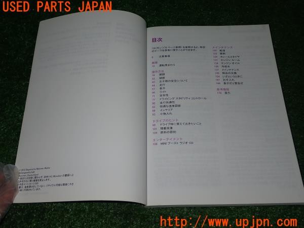 3UPJ=32430802]BMW ミニ(MINI)クーパー コンバーチブル(WG15 F57)取扱説明書 取説 車両マニュアル 中古_m2