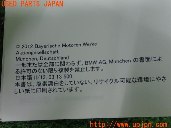 3UPJ=32430802]BMW ミニ(MINI)クーパー コンバーチブル(WG15 F57)取扱説明書 取説 車両マニュアル 中古_m4