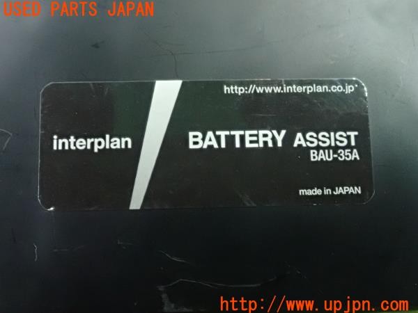3UPJ=32460581]BMW 116i(1A16 F20)interplan インタープラン BAU-35A バッテリーアシストユニット 中古_m4