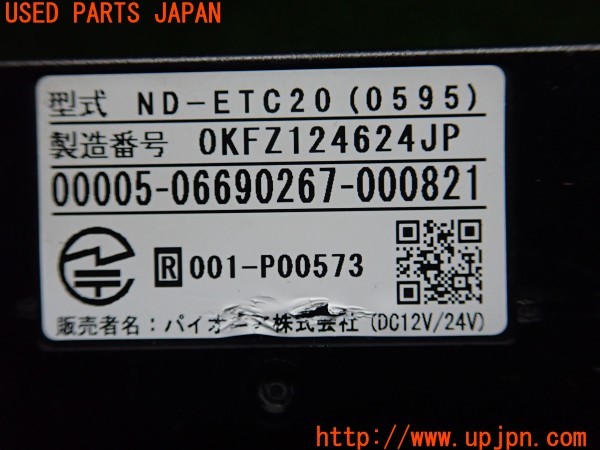 3UPJ=32490503]シビック タイプR(FD2)後期 carrozzeria カロッツェリア ND-ETC20 ETC車載器 ETC2.0 中古_m4