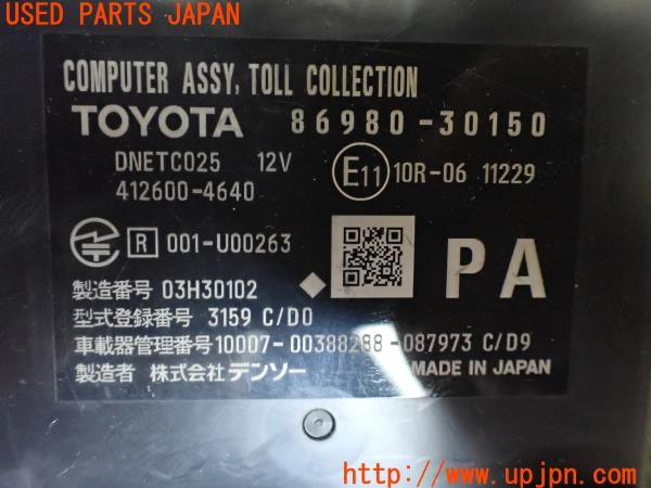 3UPJ=32520503]カローラ クロス ハイブリッド(ZVG13)純正ビルトイン 86980-30150 ETC車載器 ETC2.0 中古_m4