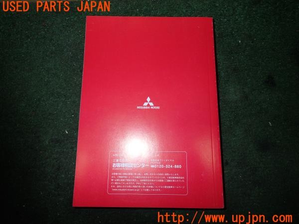 3UPJ=32540802]パジェロ(V98W)取扱説明書① 取説 車両マニュアル 中古_m1