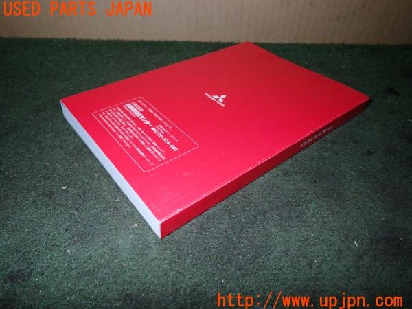 3UPJ=32540802]パジェロ(V98W)取扱説明書① 取説 車両マニュアル 中古_m2