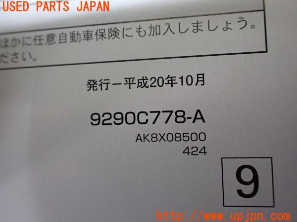 3UPJ=32540802]パジェロ(V98W)取扱説明書① 取説 車両マニュアル 中古_m4