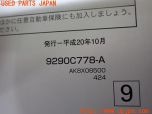 3UPJ=32540802]パジェロ(V98W)取扱説明書① 取説 車両マニュアル 中古_s4
