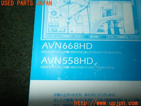 3UPJ=32540803]パジェロ(V98W)ECLIPSE イクリプス AVN668HD AVN558HD 取扱説明書② 取説 ナビマニュアル 中古_m1