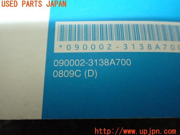 3UPJ=32540803]パジェロ(V98W)ECLIPSE イクリプス AVN668HD AVN558HD 取扱説明書② 取説 ナビマニュアル 中古_m3