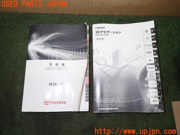 3UPJ=32560802]ハイエースバン 200系(KDH206V 4型)取扱説明書 取説 車両マニュアル 中古_m0