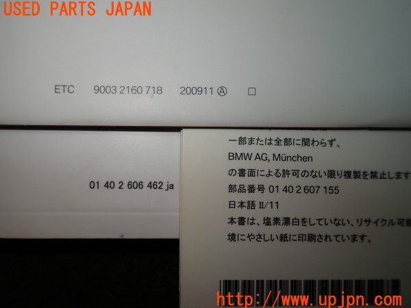 3UPJ=32580802]BMW 535i(FR35 F10)取扱説明書 取説 車両マニュアル 中古_m2