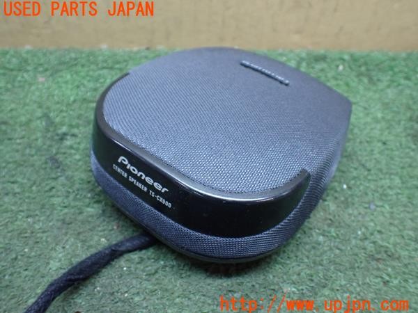 3UPJ=32670536]ヴェルファイア(GGH20W)carrozzeria カロッツェリア TS-CX900 センタースピーカー 中古_m2
