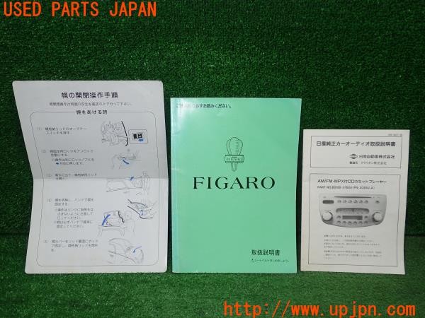 3UPJ=32690802]フィガロ(FK10)取扱説明書 取説 車両マニュアル カーオーディオ 幌の開閉操作手順 1991年 中古_m0