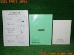 3UPJ=32690802]フィガロ(FK10)取扱説明書 取説 車両マニュアル カーオーディオ 幌の開閉操作手順 1991年 中古_s1