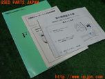 3UPJ=32690802]フィガロ(FK10)取扱説明書 取説 車両マニュアル カーオーディオ 幌の開閉操作手順 1991年 中古_s2