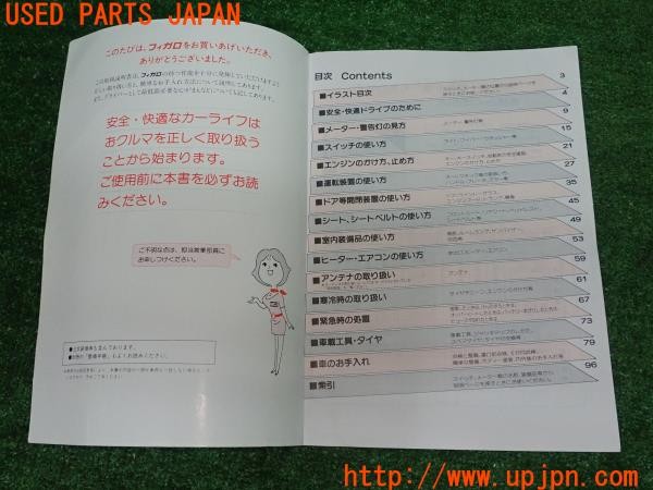 3UPJ=32690802]フィガロ(FK10)取扱説明書 取説 車両マニュアル カーオーディオ 幌の開閉操作手順 1991年 中古_m3