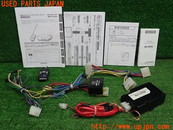 3UPJ=32700572]コペン アルティメットエディションＳ(L880K)コムテック Be-965 Be-IL506 エンジンスターター アダプター 中古_m0