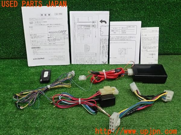 3UPJ=32700572]コペン アルティメットエディションＳ(L880K)コムテック Be-965 Be-IL506 エンジンスターター アダプター 中古_m1