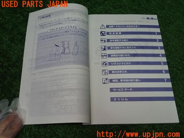 3UPJ=32700802]コペン アルティメットエディションＳ(L880K)取扱説明書 取説 車両マニュアル 中古_m2