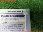 3UPJ=32700802]コペン アルティメットエディションＳ(L880K)取扱説明書 取説 車両マニュアル 中古_s3