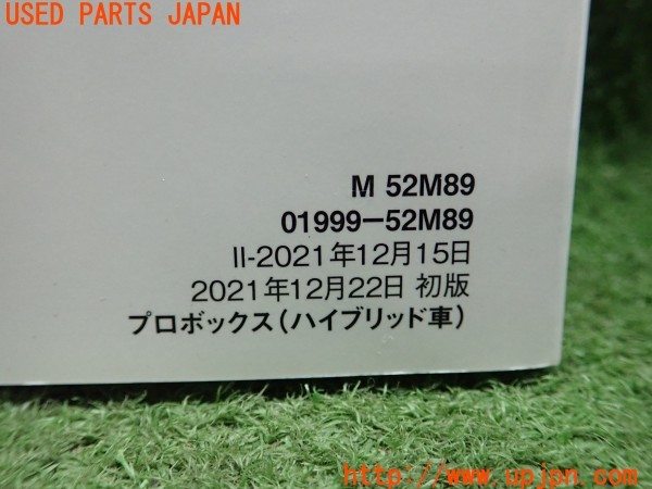 3UPJ=32710802]プロボックス(NHP160V)取扱説明書 取説 車両マニュアル 中古_m2