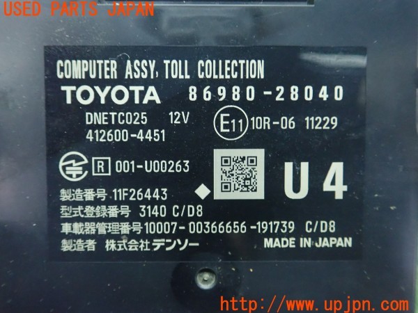 3UPJ=32720503]ノアハイブリッド(ZWR90W)純正ビルトイン 86980-28040 ETC車載器 ETC2.0 中古_m4