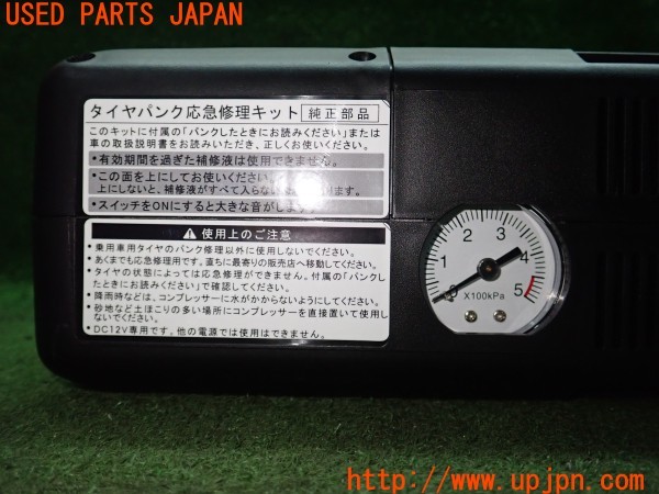 3UPJ=32740625]レクサス GS350(GRL10)純正 パンク修理キット エアコンプレッサーのみ 中古_m4