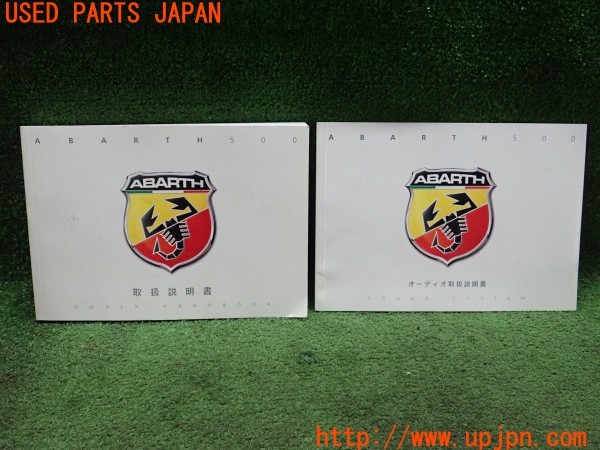 3UPJ=32750802]アバルト 500(312141)取扱説明書 取説 車両マニュアル 中古_m0