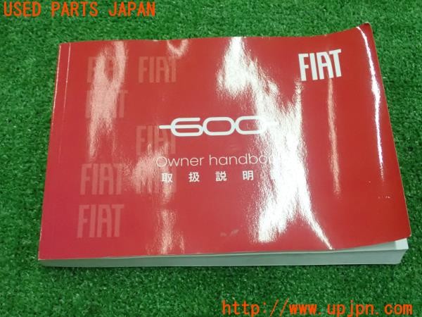 3UPJ=32810802]フィアット 600e(FH1FI)取扱説明書 取説 車両マニュアル 中古_m0