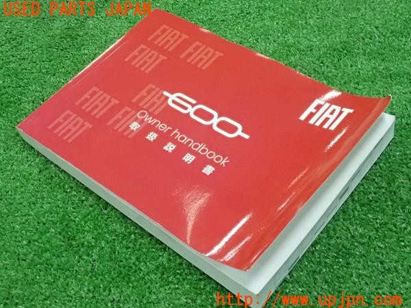 3UPJ=32810802]フィアット 600e(FH1FI)取扱説明書 取説 車両マニュアル 中古_m1