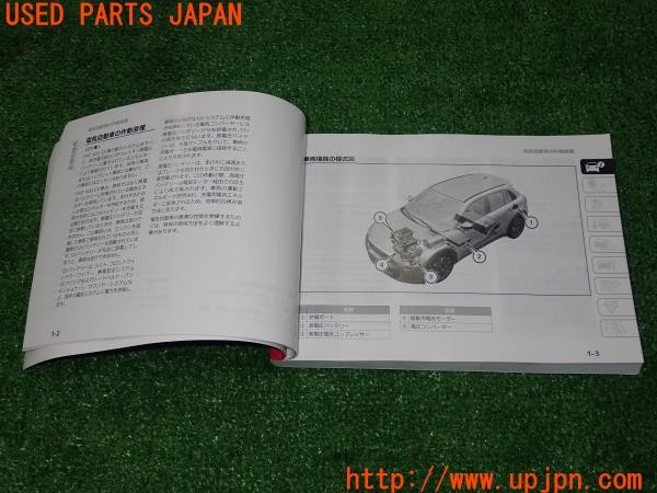 3UPJ=32810802]フィアット 600e(FH1FI)取扱説明書 取説 車両マニュアル 中古_m3