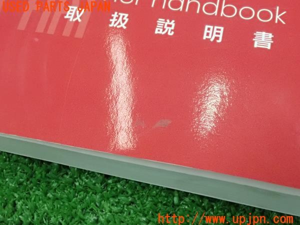 3UPJ=32810802]フィアット 600e(FH1FI)取扱説明書 取説 車両マニュアル 中古_m4